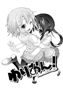 YURI-ON! #1 "Mesomeso Azunyan!", English