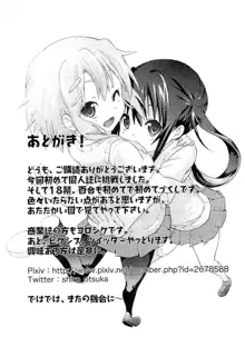 YURI-ON! #1 "Mesomeso Azunyan!", English