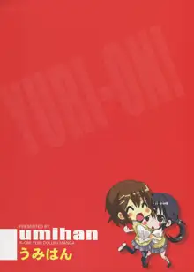 YURI-ON! #1 "Mesomeso Azunyan!", English