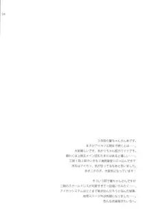 はばたけ!蘭チャンス, 日本語