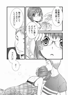 Orenchi no Kaasan ch.10, 日本語