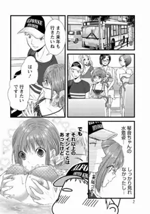 Orenchi no Kaasan ch.10, 日本語