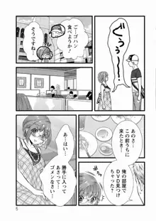 Orenchi no Kaasan ch.10, 日本語