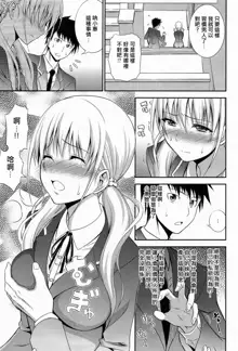 Imouto Lesson, 中文