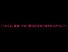 30歳童貞、サキュバスを召喚したら赤ちゃんプレイを強要された, 日本語