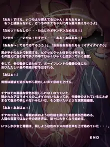 つじ町落書きナマ放送 エロ絵100枚まとめました シーズン4, 日本語