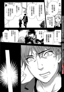 HUNDRED GAME Ch. 3, 中文