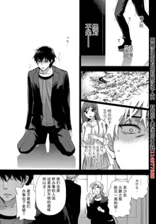 HUNDRED GAME Ch. 3, 中文