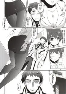 Mahouka Koukou no Retsujou Sensei, 中文