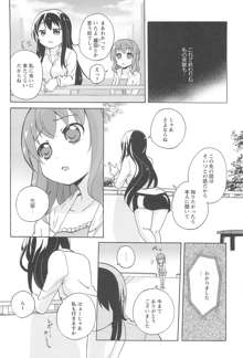 女の子同士のエッチって、色々と凄すぎるんだが, 日本語