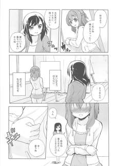 女の子同士のエッチって、色々と凄すぎるんだが, 日本語