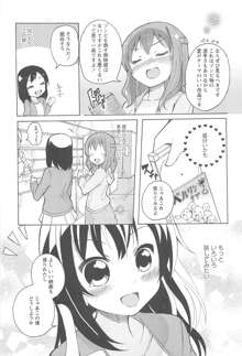 女の子同士のエッチって、色々と凄すぎるんだが, 日本語