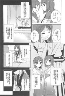 女の子同士のエッチって、色々と凄すぎるんだが, 日本語