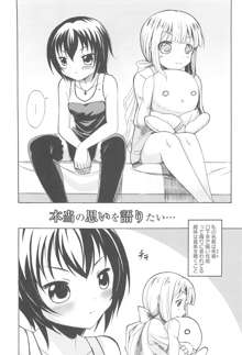 女の子同士のエッチって、色々と凄すぎるんだが, 日本語