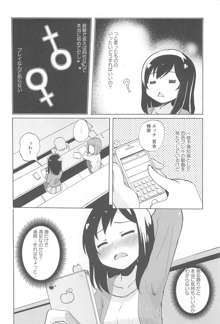 女の子同士のエッチって、色々と凄すぎるんだが, 日本語