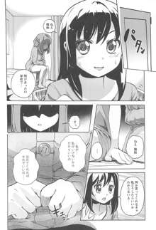 女の子同士のエッチって、色々と凄すぎるんだが, 日本語