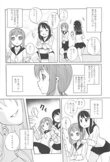 女の子同士のエッチって、色々と凄すぎるんだが, 日本語