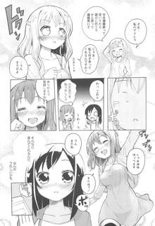 女の子同士のエッチって、色々と凄すぎるんだが, 日本語