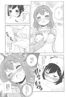 女の子同士のエッチって、色々と凄すぎるんだが, 日本語