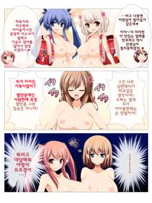 Seizenra Jogakuen 1-42, 한국어