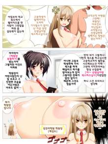 Seizenra Jogakuen 1-42, 한국어