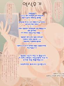 Seizenra Jogakuen 1-42, 한국어