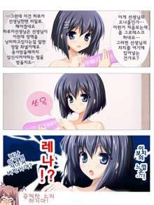 Seizenra Jogakuen 1-42, 한국어