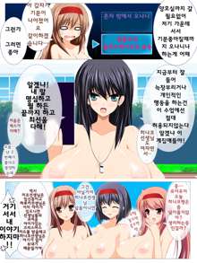 Seizenra Jogakuen 1-42, 한국어