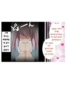 Seizenra Jogakuen 1-42, 한국어