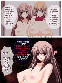 Seizenra Jogakuen 1-42, 한국어