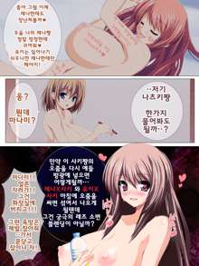 Seizenra Jogakuen 1-42, 한국어