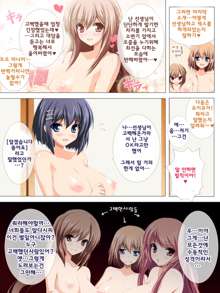 Seizenra Jogakuen 1-42, 한국어