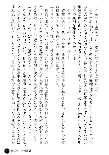 義姉体験 恋人は兄嫁, 日本語