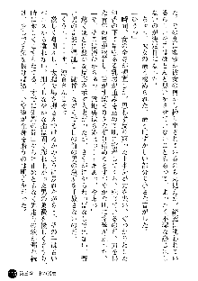 義姉体験 恋人は兄嫁, 日本語