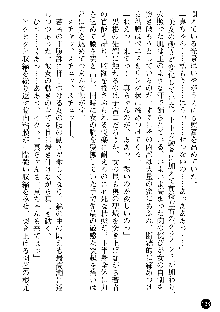 義姉体験 恋人は兄嫁, 日本語