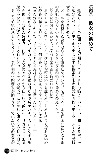 義姉体験 恋人は兄嫁, 日本語