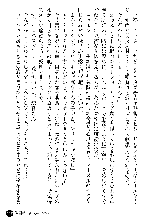 義姉体験 恋人は兄嫁, 日本語