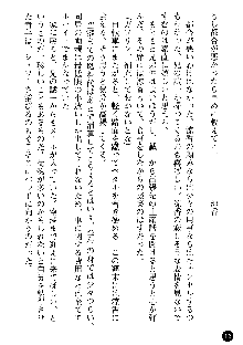 義姉体験 恋人は兄嫁, 日本語