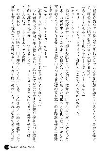 義姉体験 恋人は兄嫁, 日本語