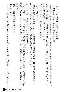 義姉体験 恋人は兄嫁, 日本語