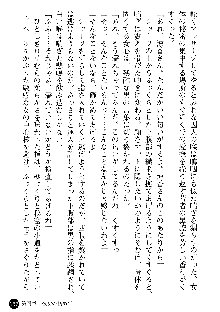 義姉体験 恋人は兄嫁, 日本語