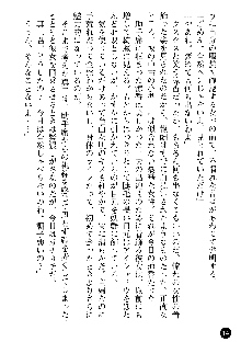 義姉体験 恋人は兄嫁, 日本語