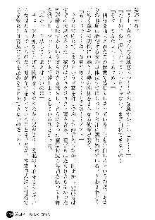 義姉体験 恋人は兄嫁, 日本語