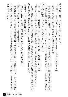 義姉体験 恋人は兄嫁, 日本語