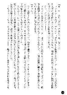 義姉体験 恋人は兄嫁, 日本語