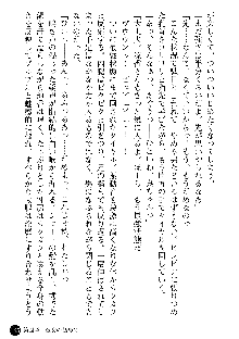 義姉体験 恋人は兄嫁, 日本語