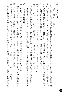 義姉体験 恋人は兄嫁, 日本語