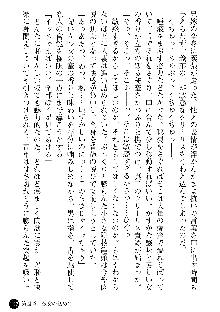 義姉体験 恋人は兄嫁, 日本語