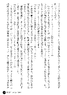 義姉体験 恋人は兄嫁, 日本語