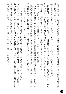 義姉体験 恋人は兄嫁, 日本語